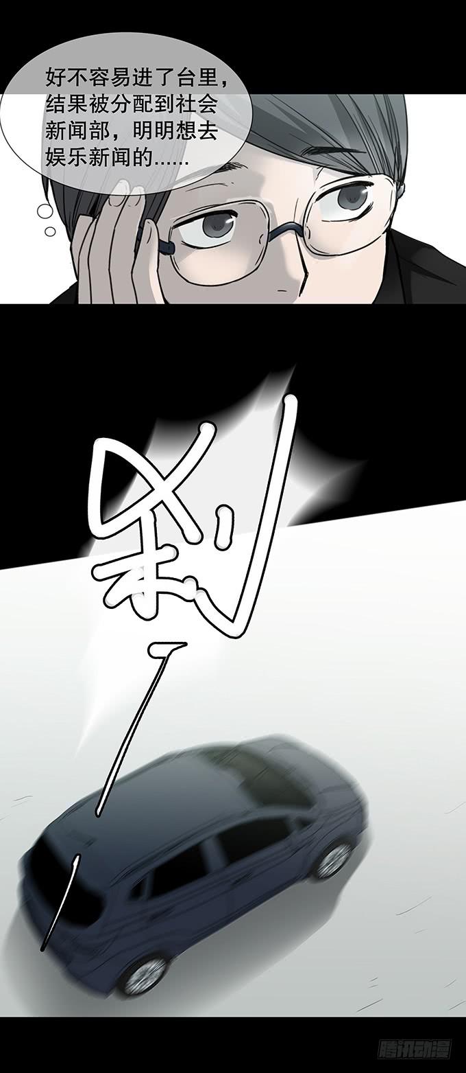 污染报导(1/2)-第126话