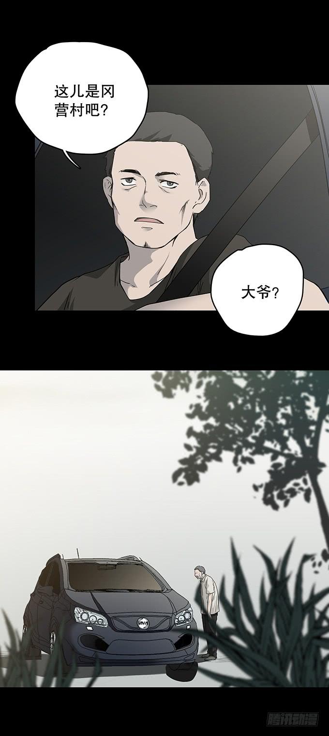 污染报导(1/2)-第126话