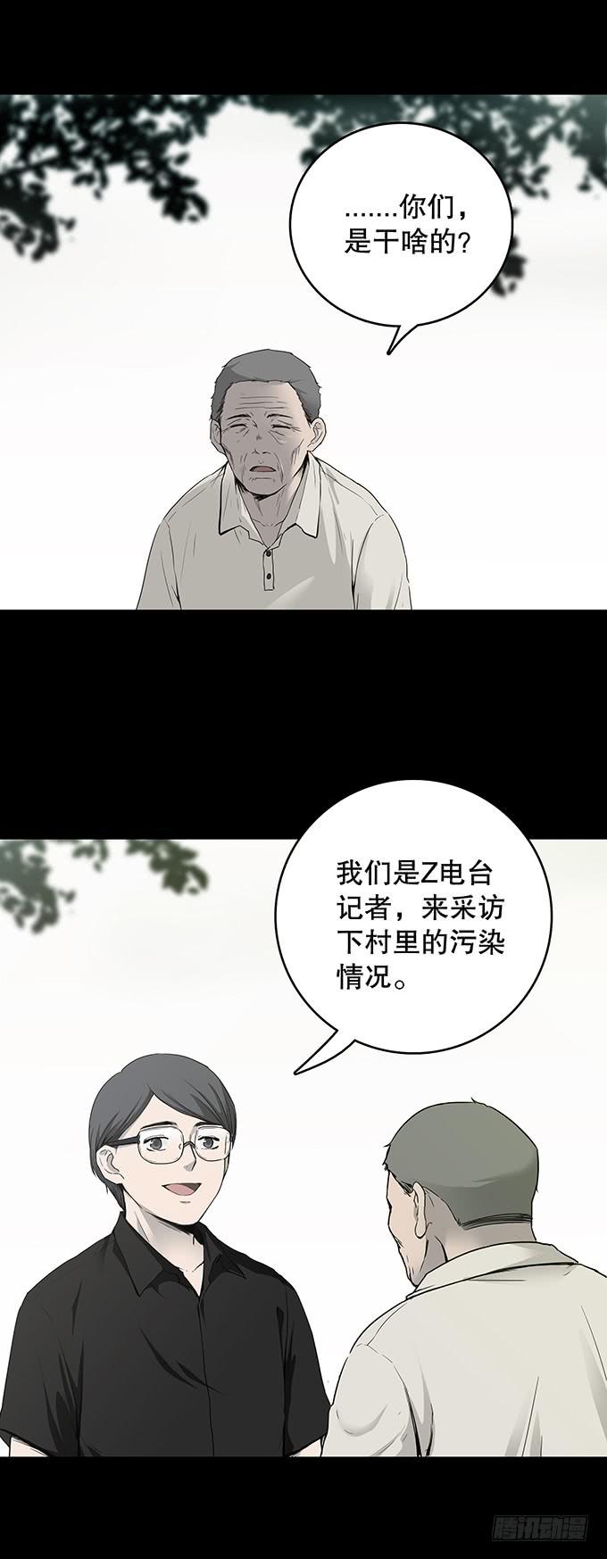 污染报导(1/2)-第126话
