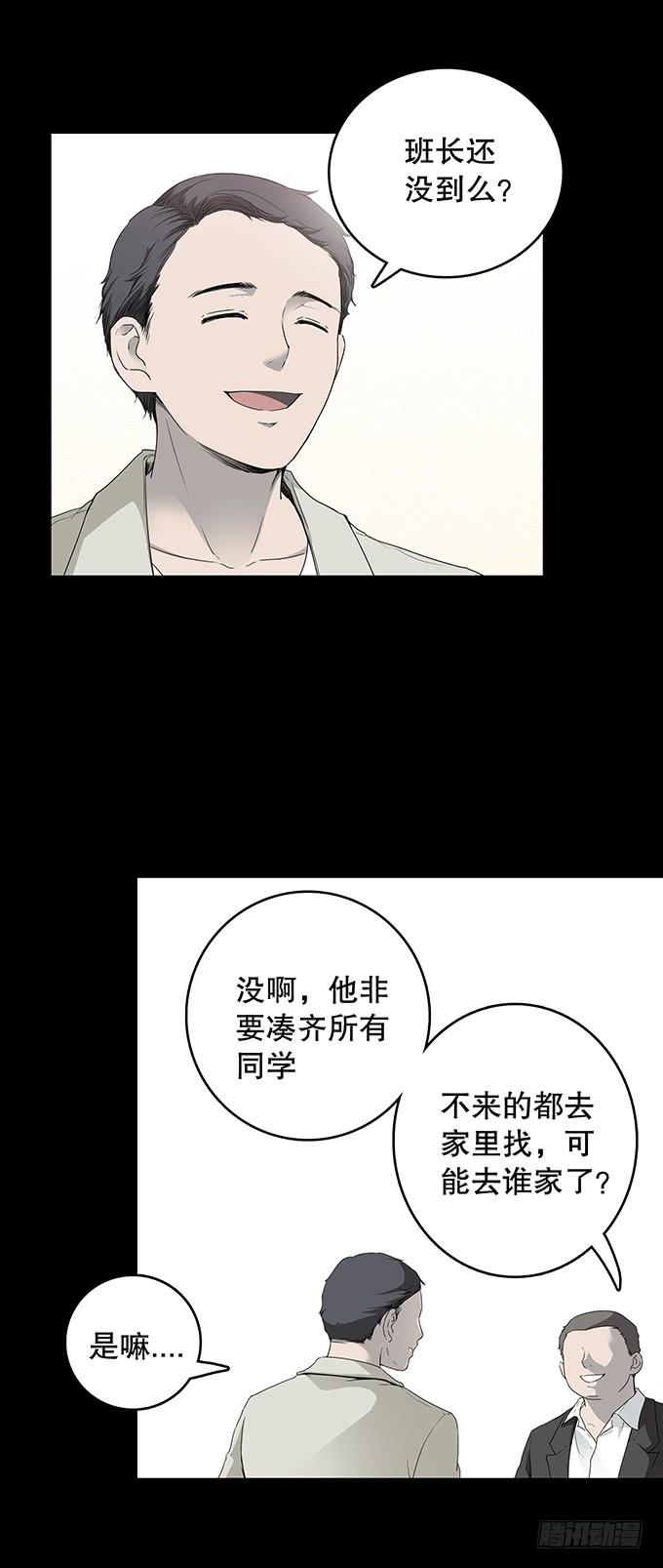 老同学（一）-第128话