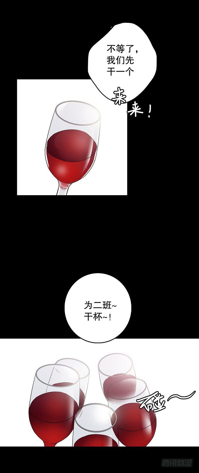 老同学（一）-第128话