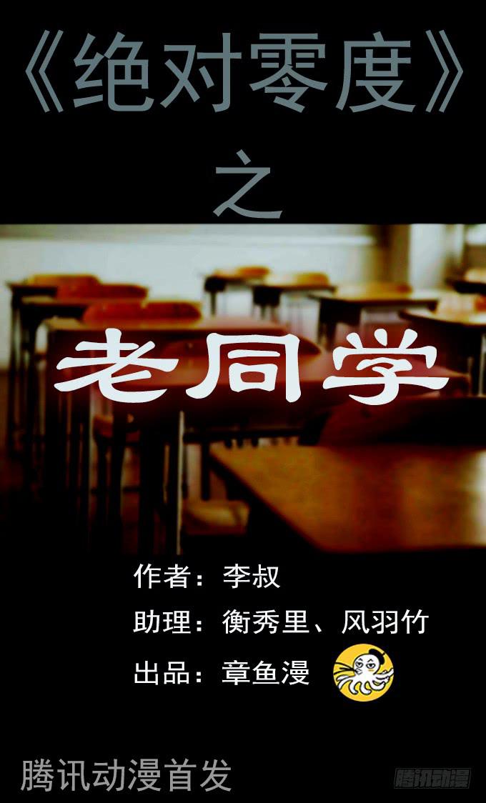 老同学（三/完）-第130话
