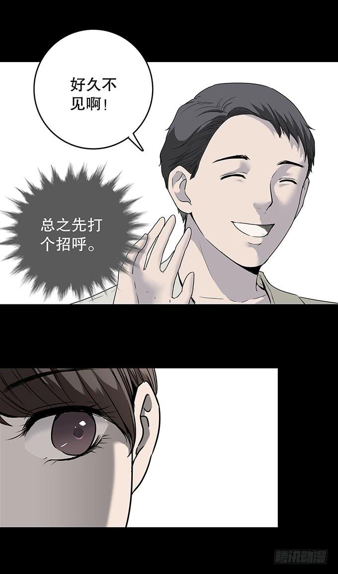 老同学（三/完）-第130话