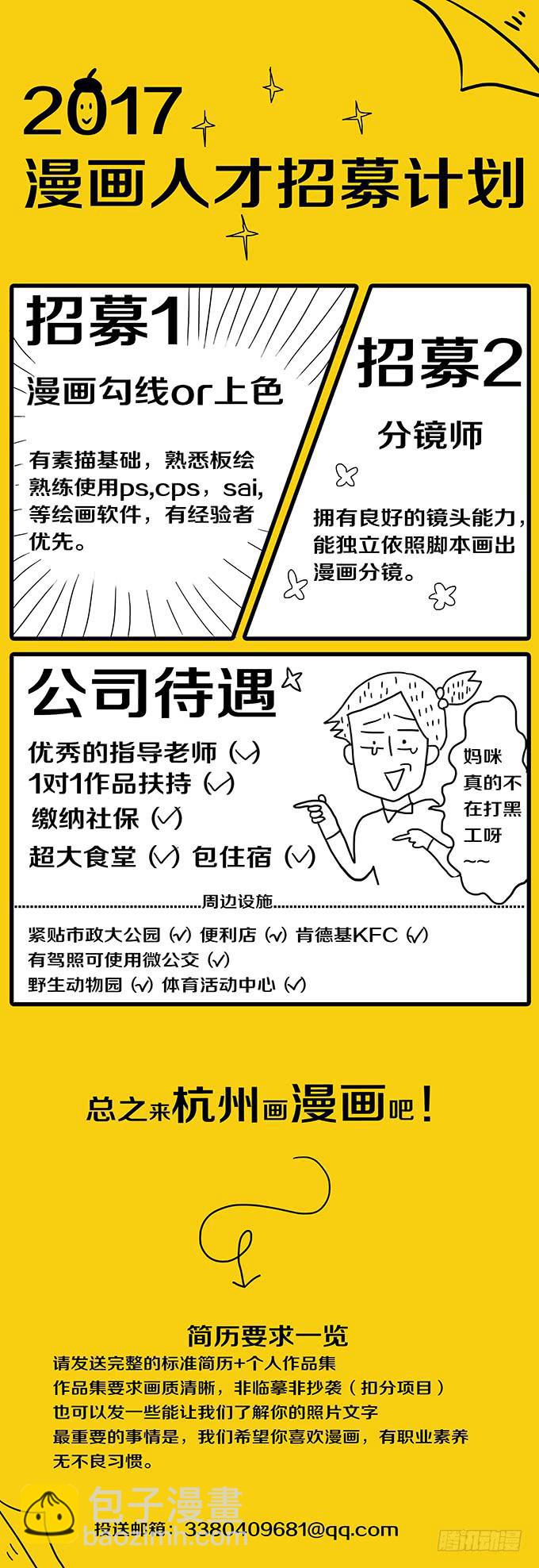 老同学（三/完）-第130话
