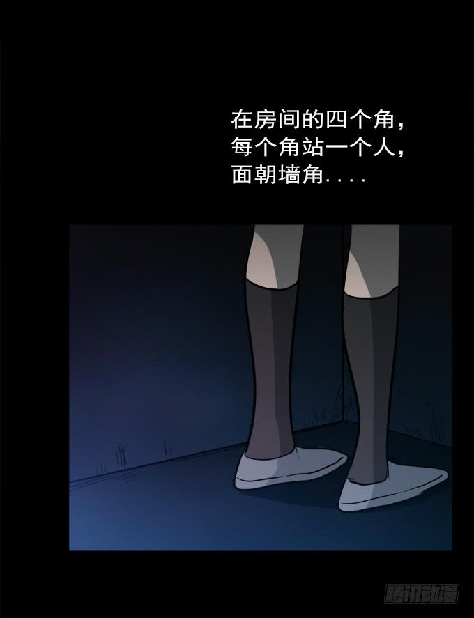 寂静游戏（一）-第14话