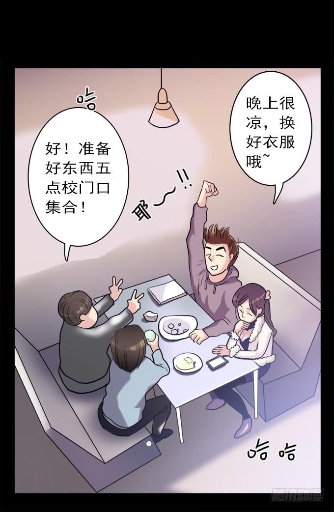 寂静游戏（一）-第14话
