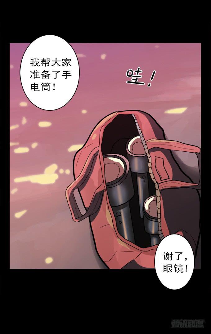 寂静游戏（一）-第14话