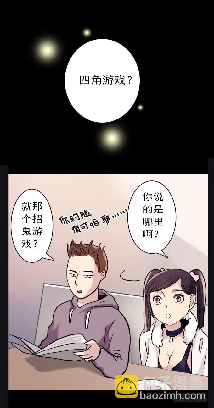 寂静游戏（一）-第14话