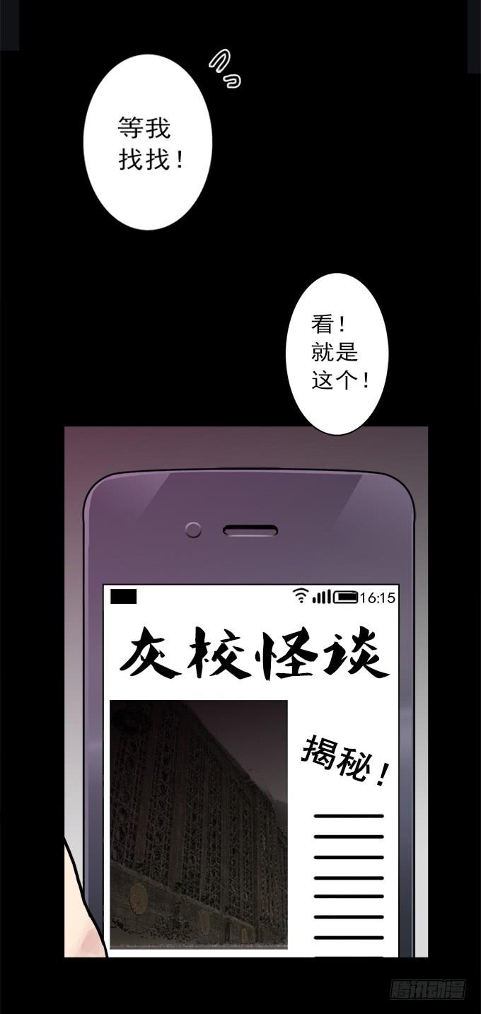 寂静游戏（一）-第14话