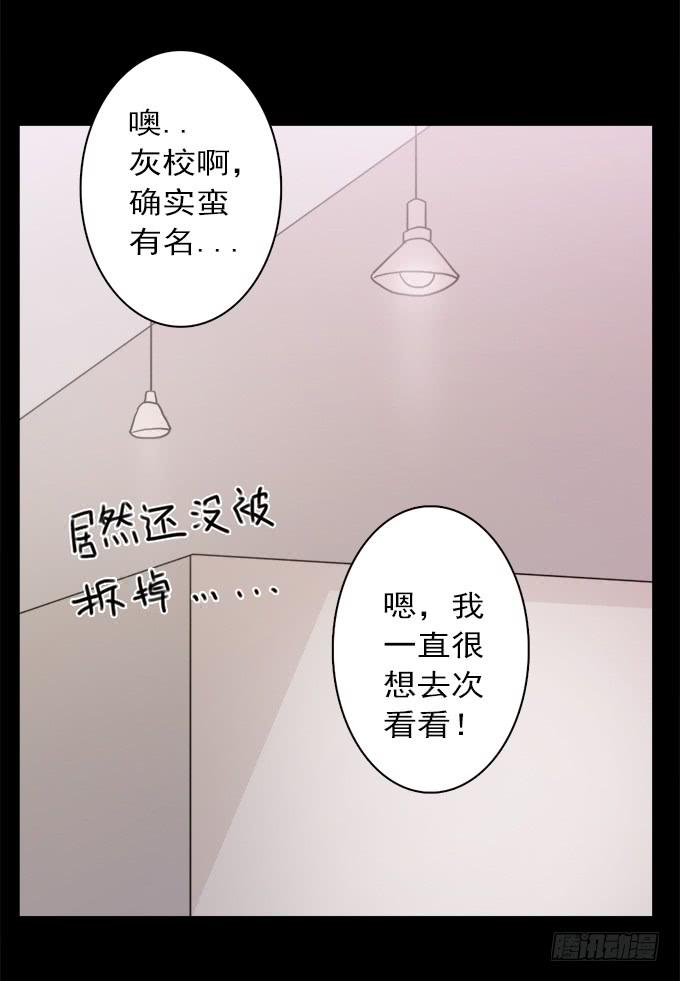 寂静游戏（一）-第14话