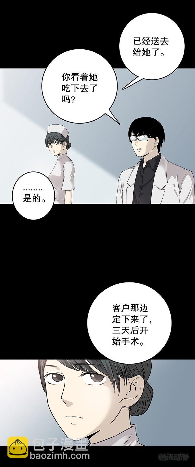 记忆（二）(1/2)-第132话
