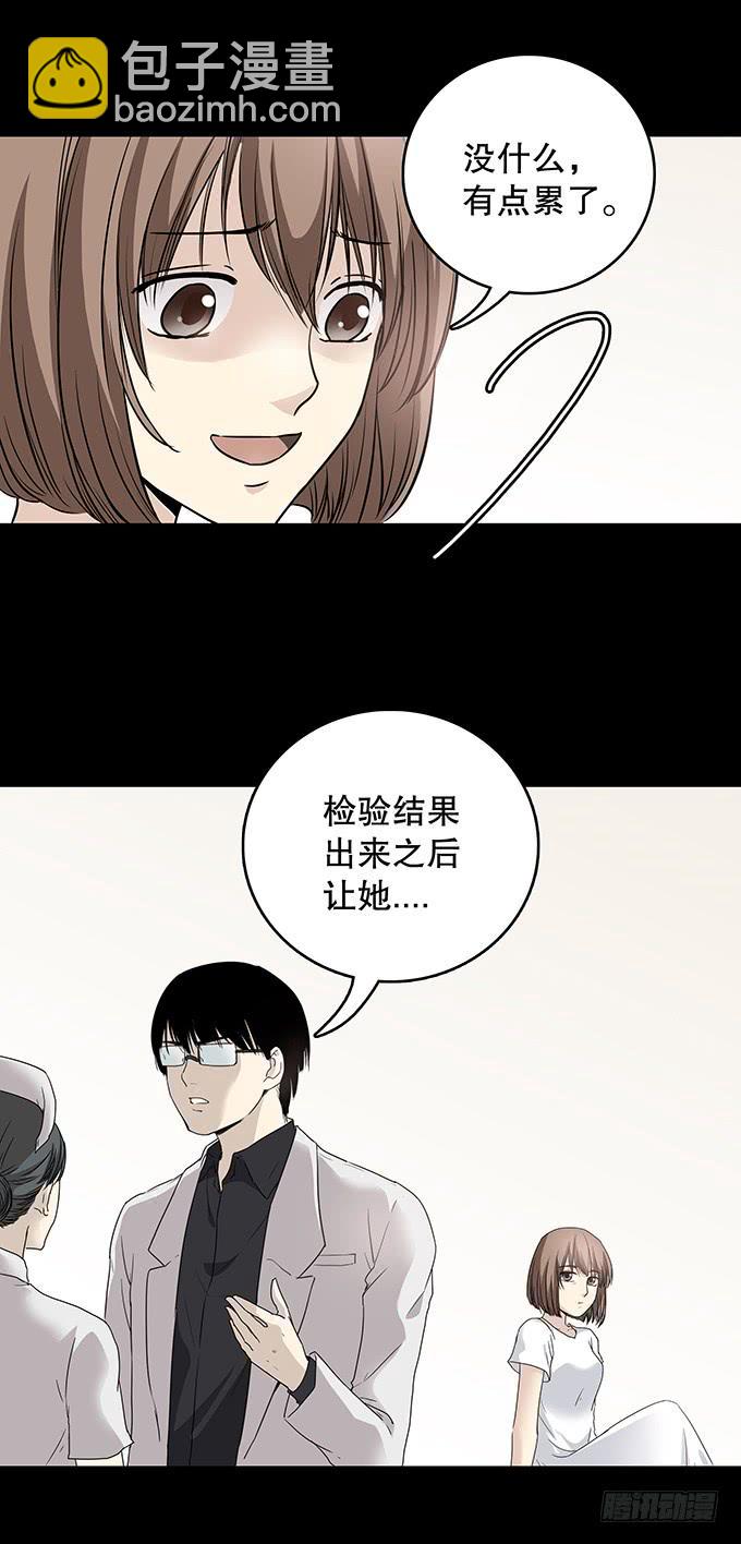 记忆（二）(1/2)-第132话