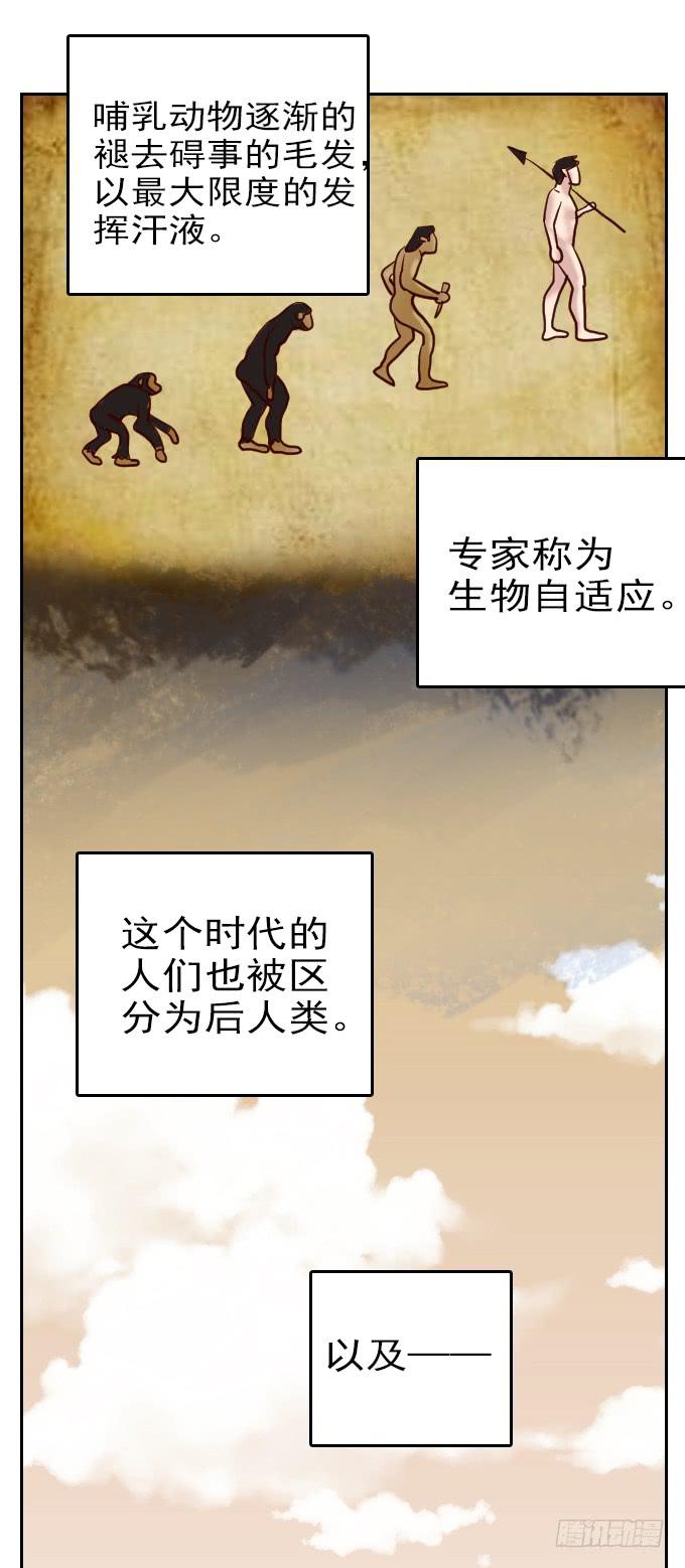 热力无限（一）(1/2)-第16话