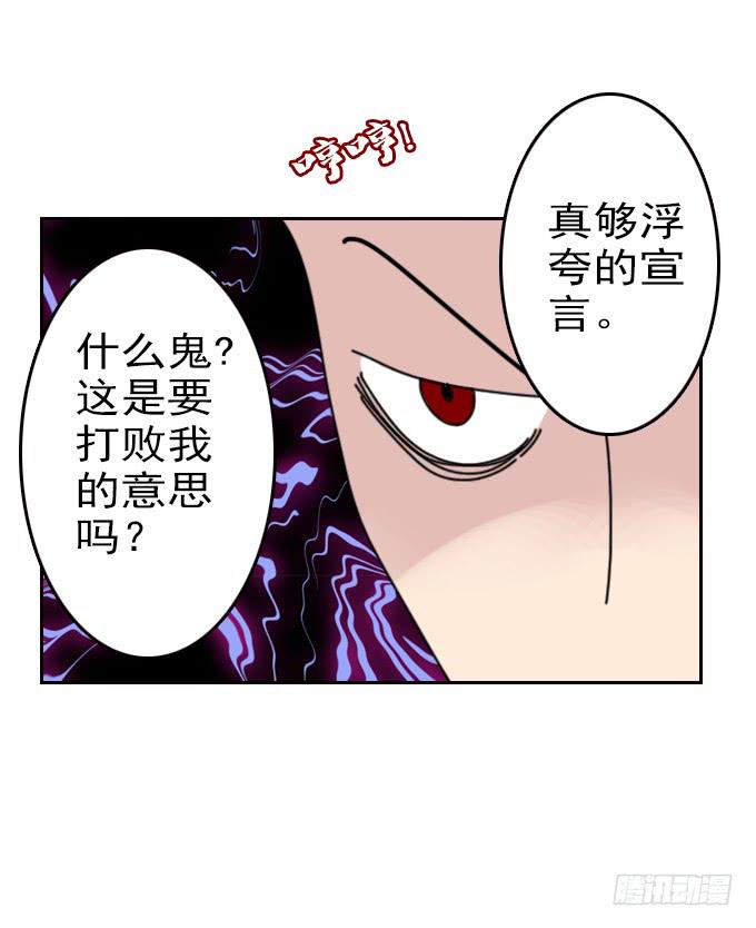 热力无限（一）(1/2)-第16话