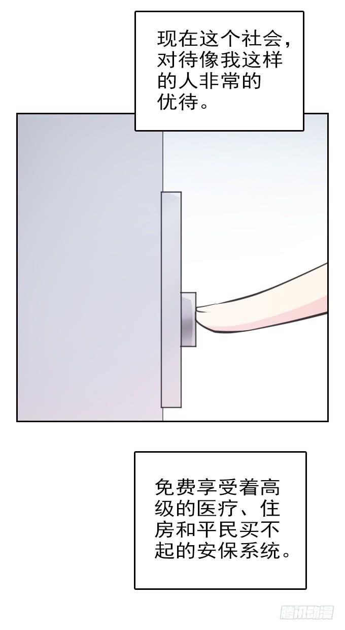 热力无限（一）(1/2)-第16话