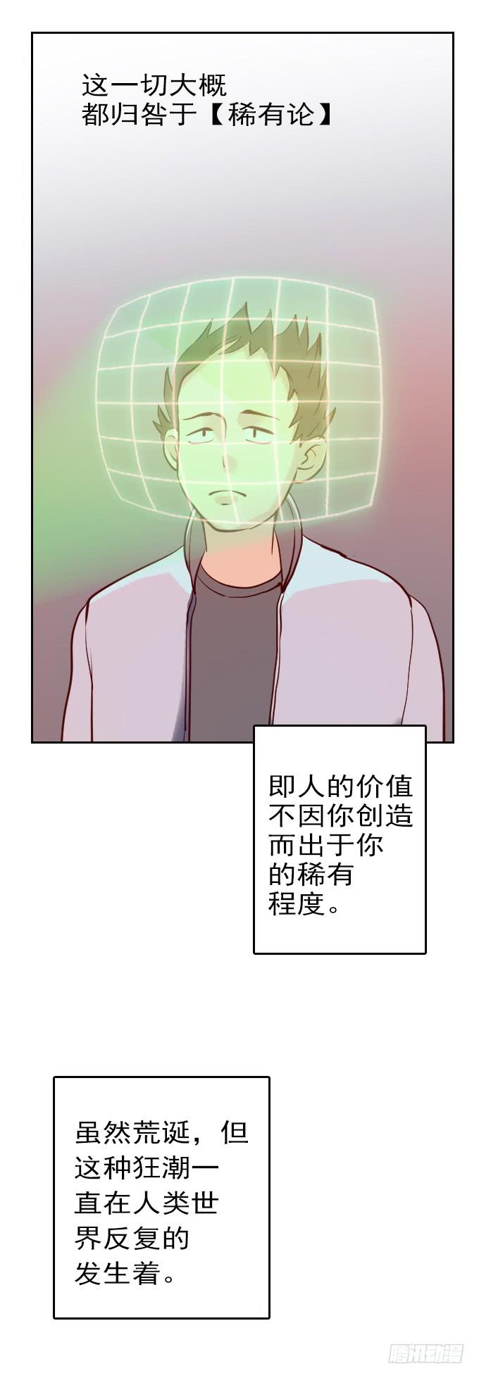 热力无限（一）(1/2)-第16话