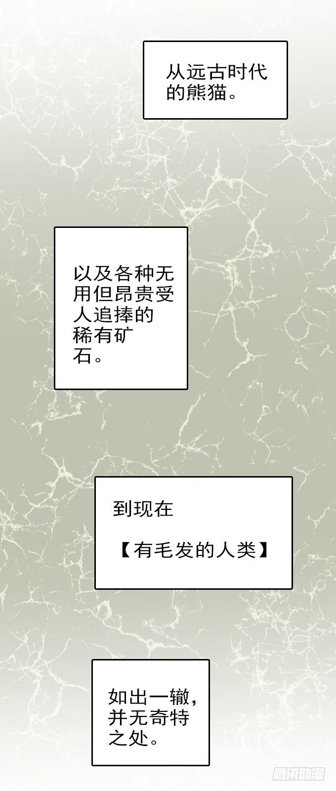热力无限（一）(1/2)-第16话