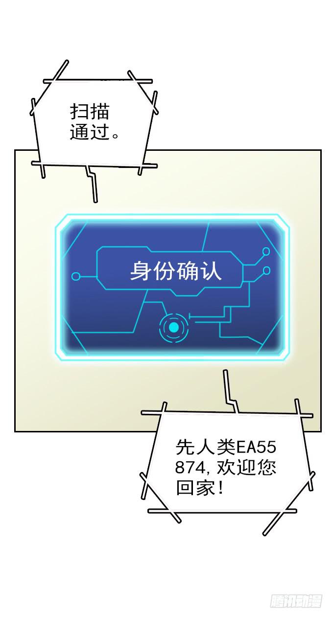 热力无限（一）(1/2)-第16话