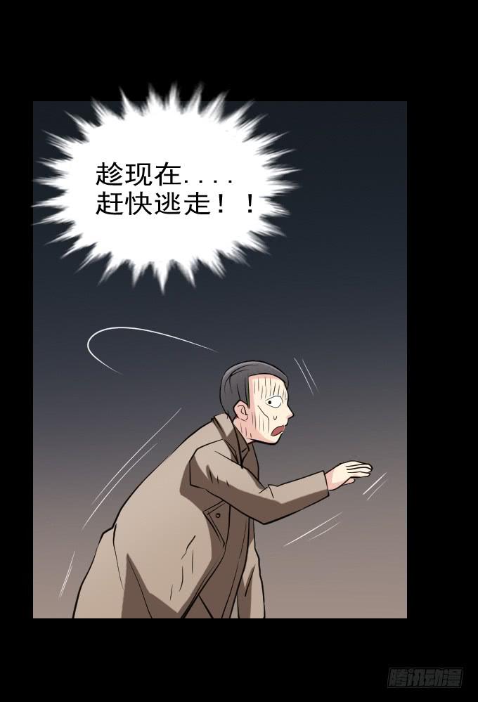 热力无限（完结）-第18话