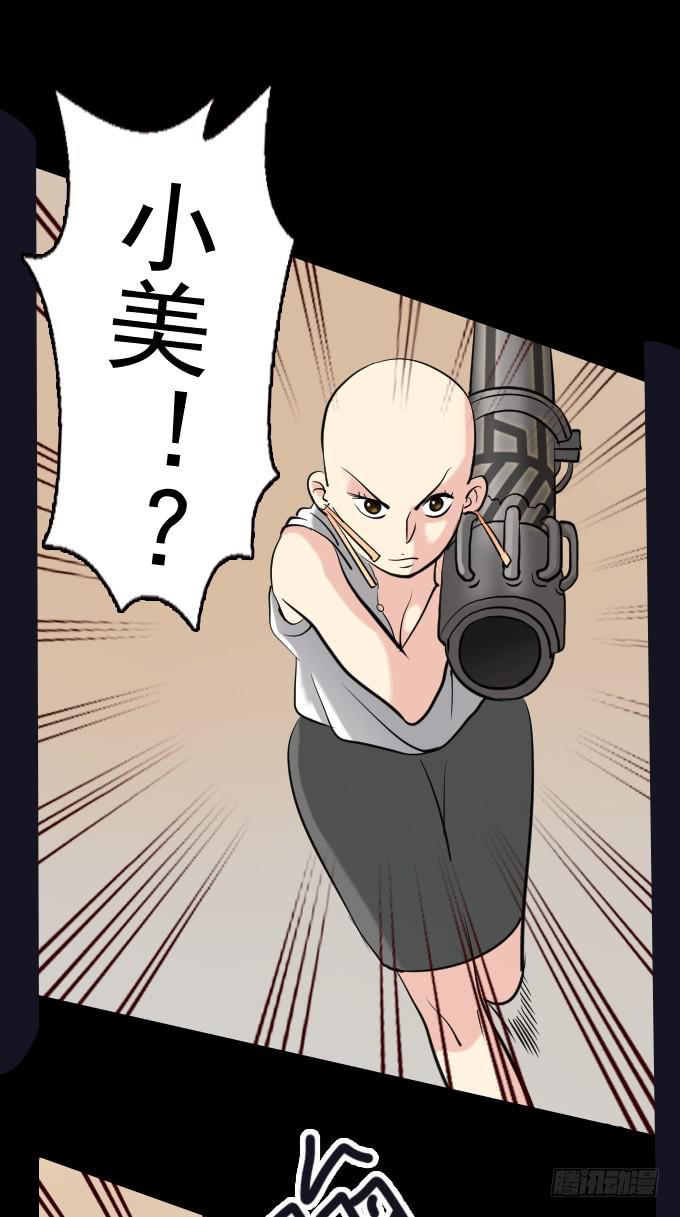 热力无限（完结）-第18话