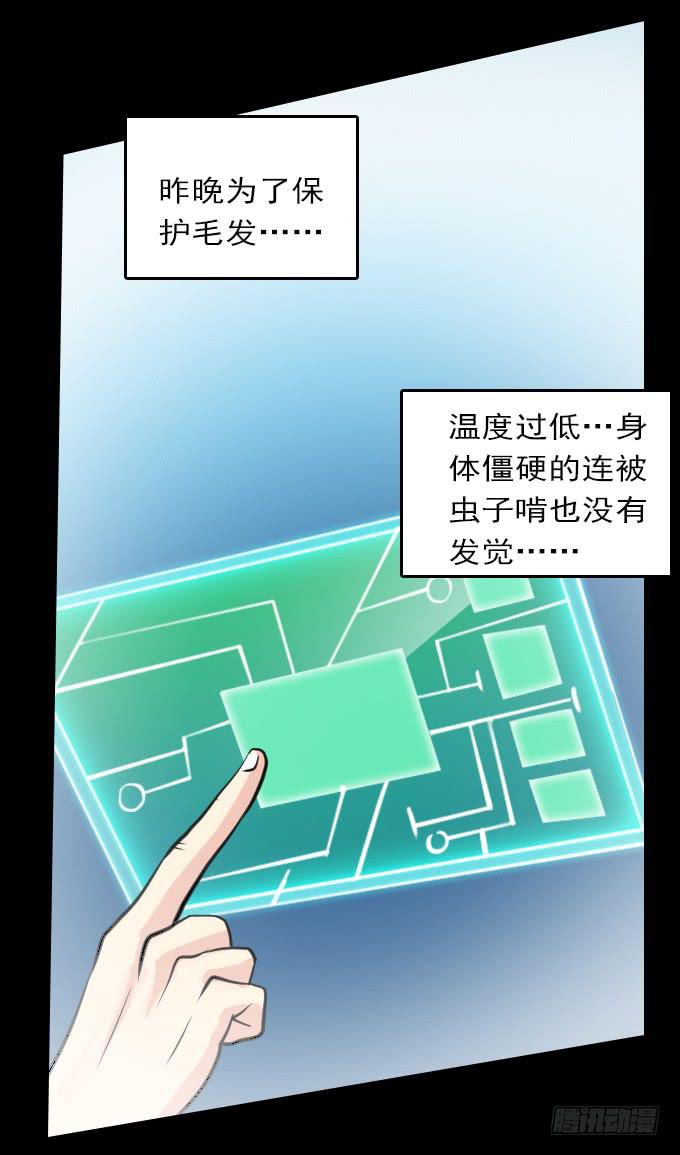 热力无限（完结）-第18话