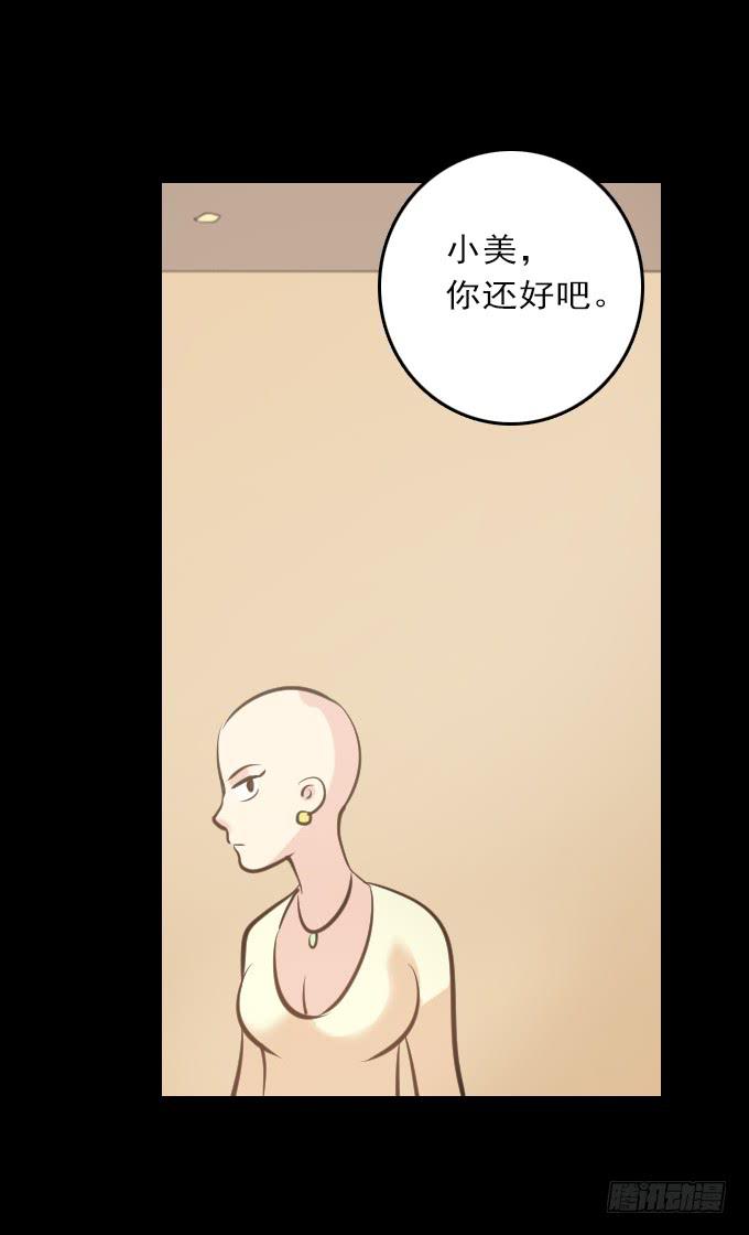 热力无限（完结）-第18话