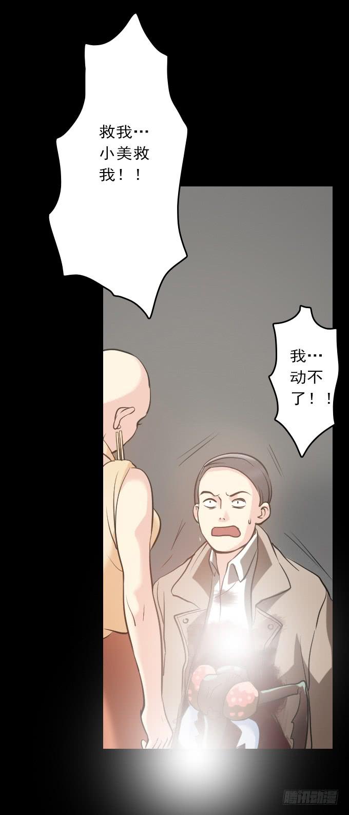 热力无限（完结）-第18话