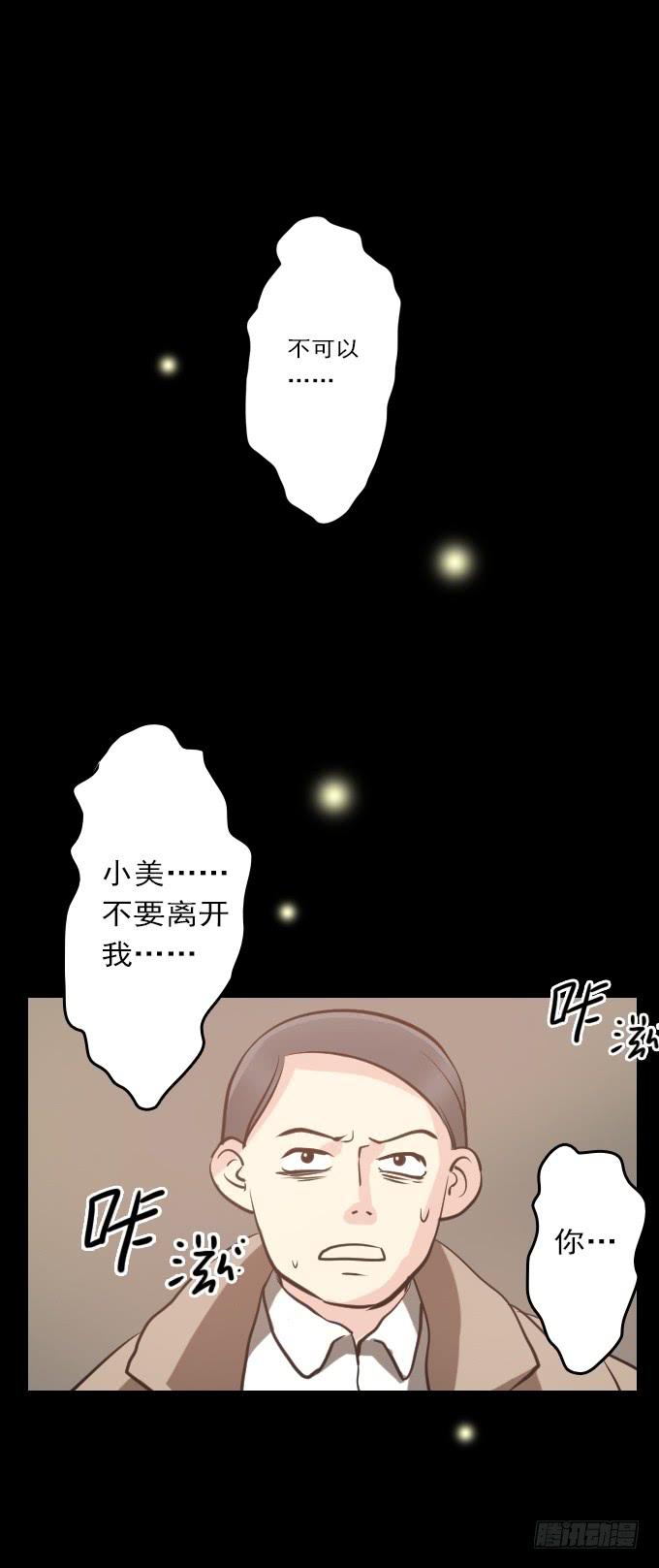 热力无限（完结）-第18话