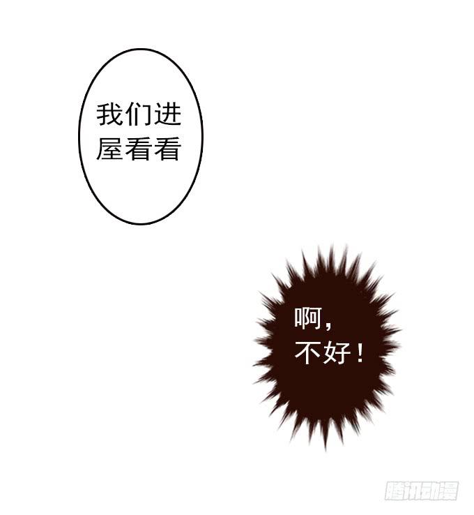驱魔猎人（二）-第20话