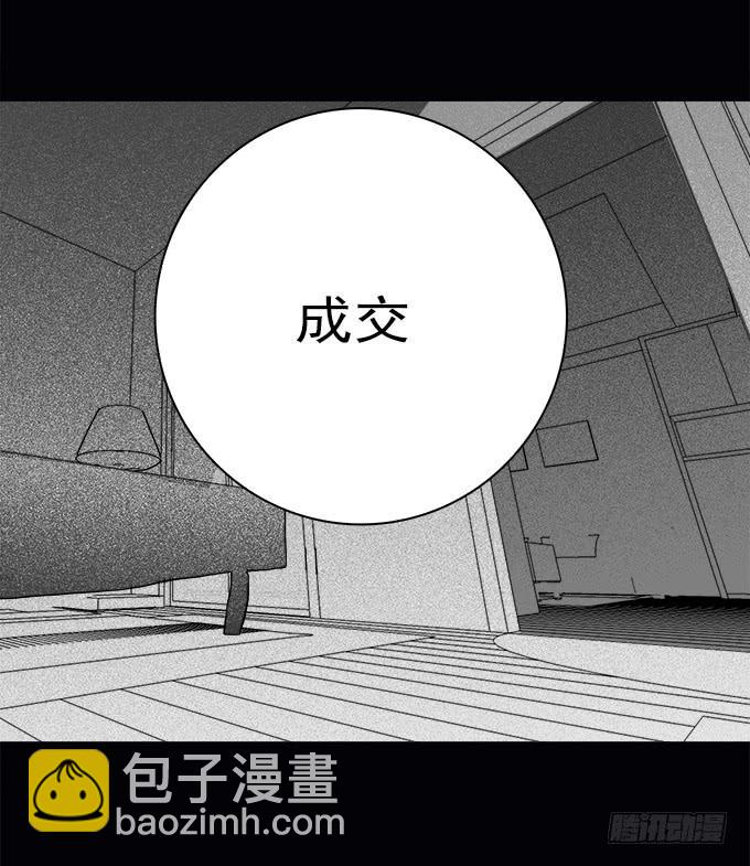 魔鬼（一）(1/2)-第24话