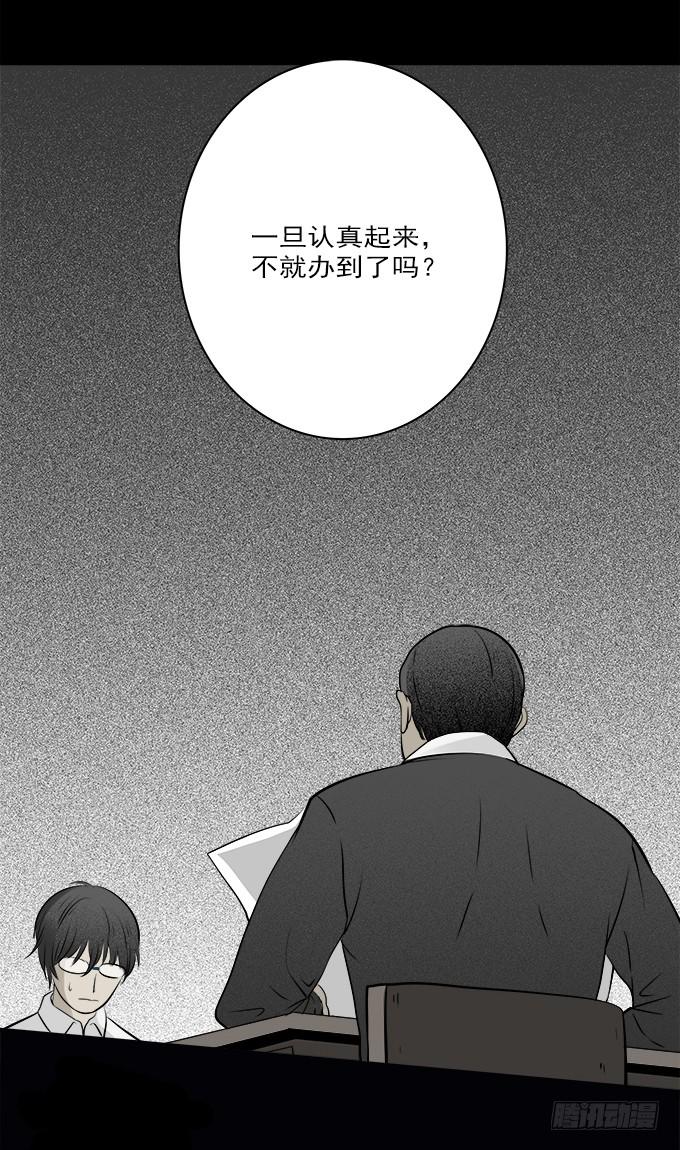 魔鬼（一）(1/2)-第24话