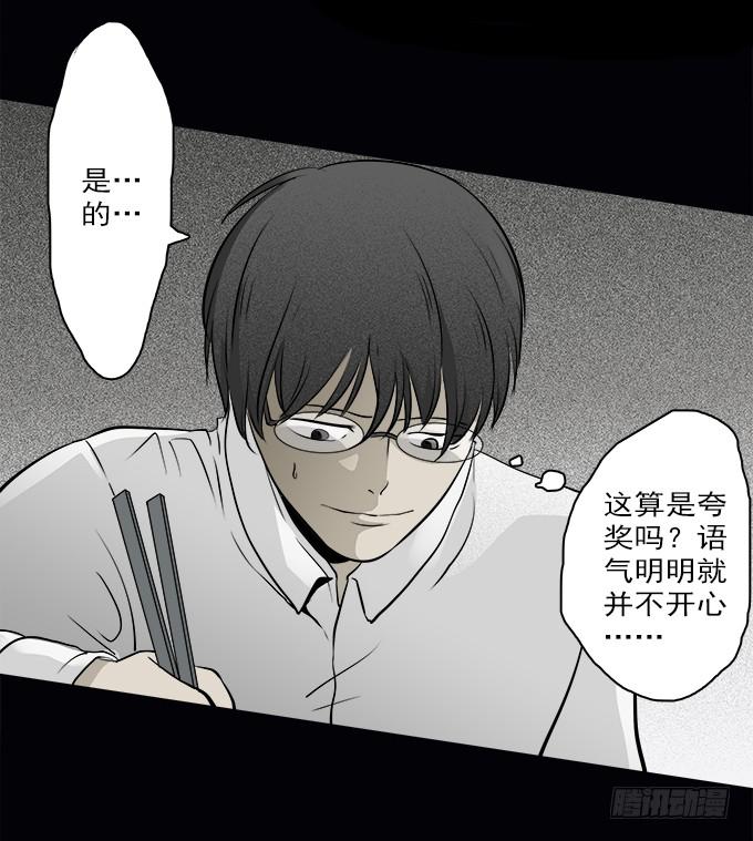 魔鬼（一）(1/2)-第24话