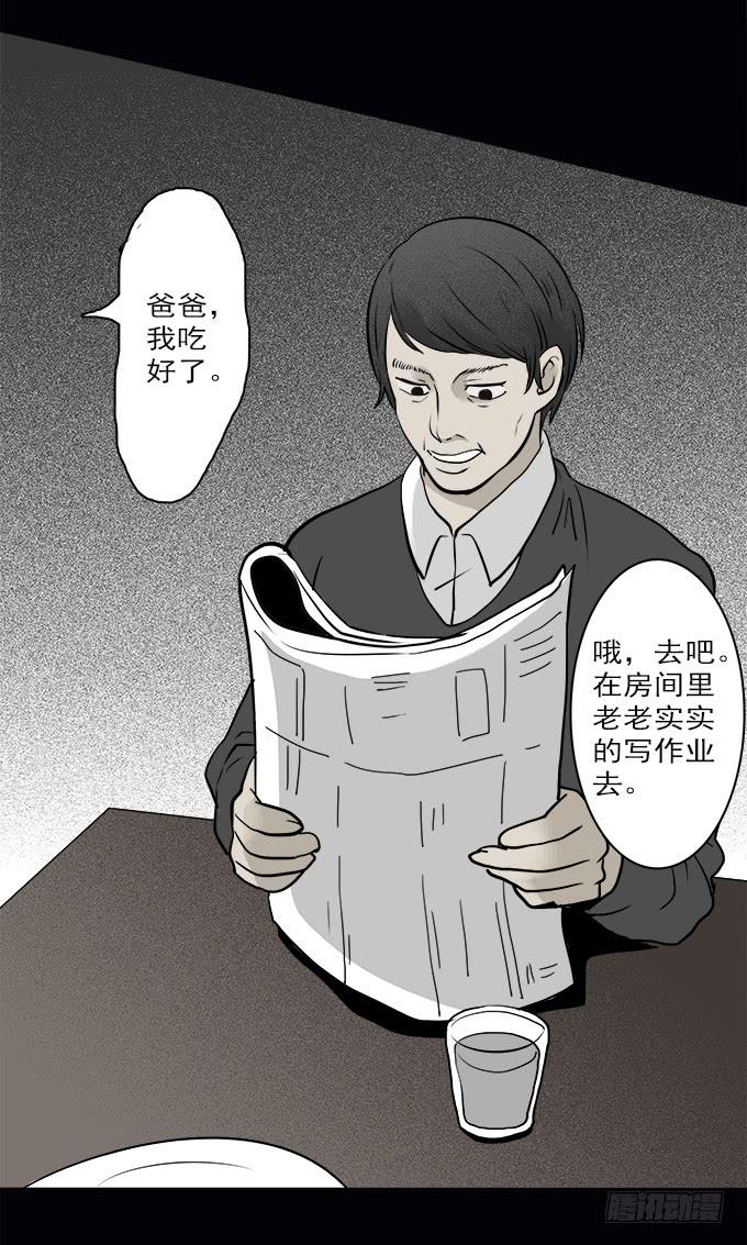 魔鬼（一）(1/2)-第24话