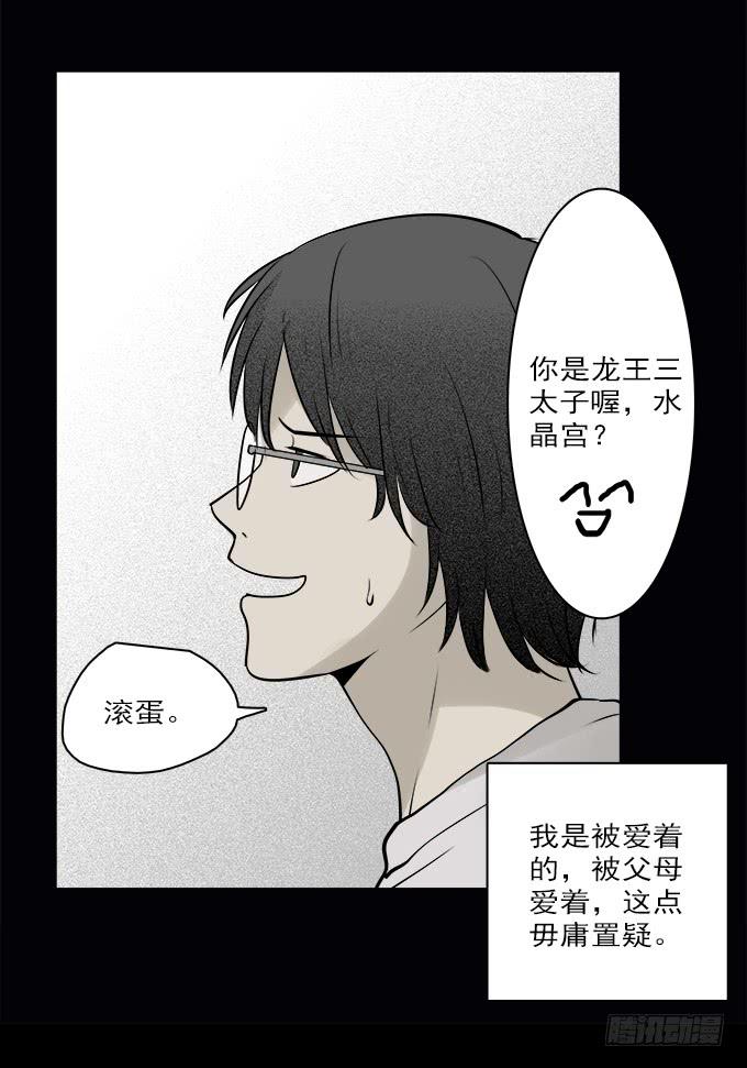 魔鬼（一）(1/2)-第24话