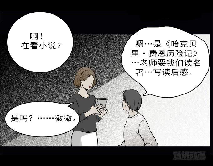 魔鬼（一）(1/2)-第24话
