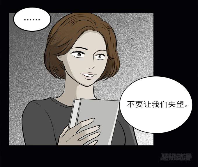 魔鬼（一）(1/2)-第24话