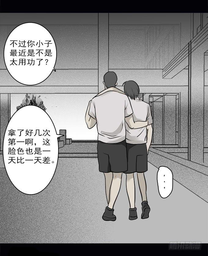 魔鬼（一）(1/2)-第24话