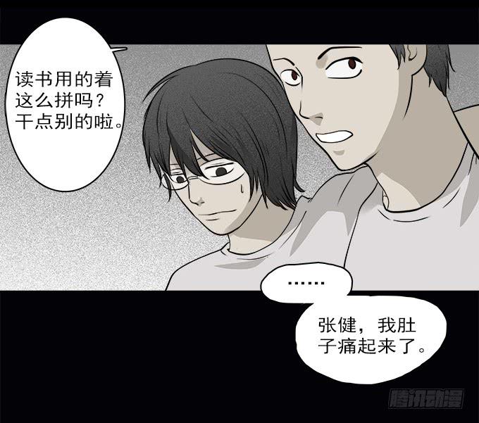 魔鬼（一）(1/2)-第24话