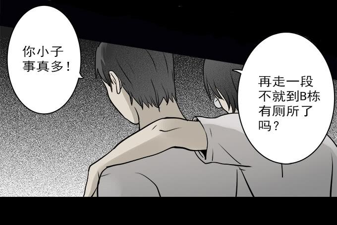 魔鬼（一）(1/2)-第24话