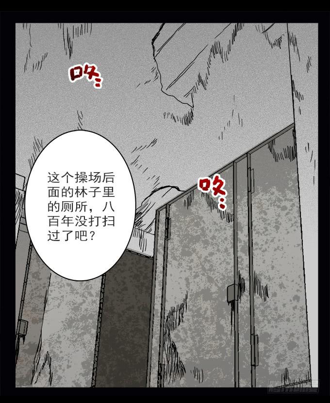 魔鬼（一）(1/2)-第24话