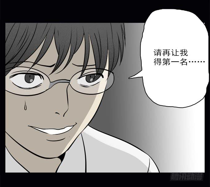 魔鬼（一）(1/2)-第24话