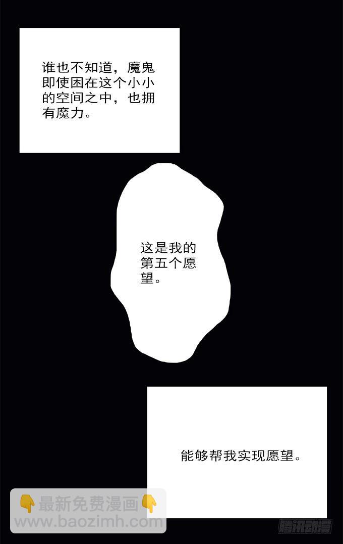 魔鬼（一）(1/2)-第24话