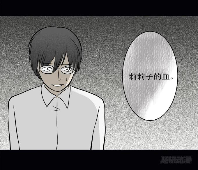 魔鬼（一）(1/2)-第24话