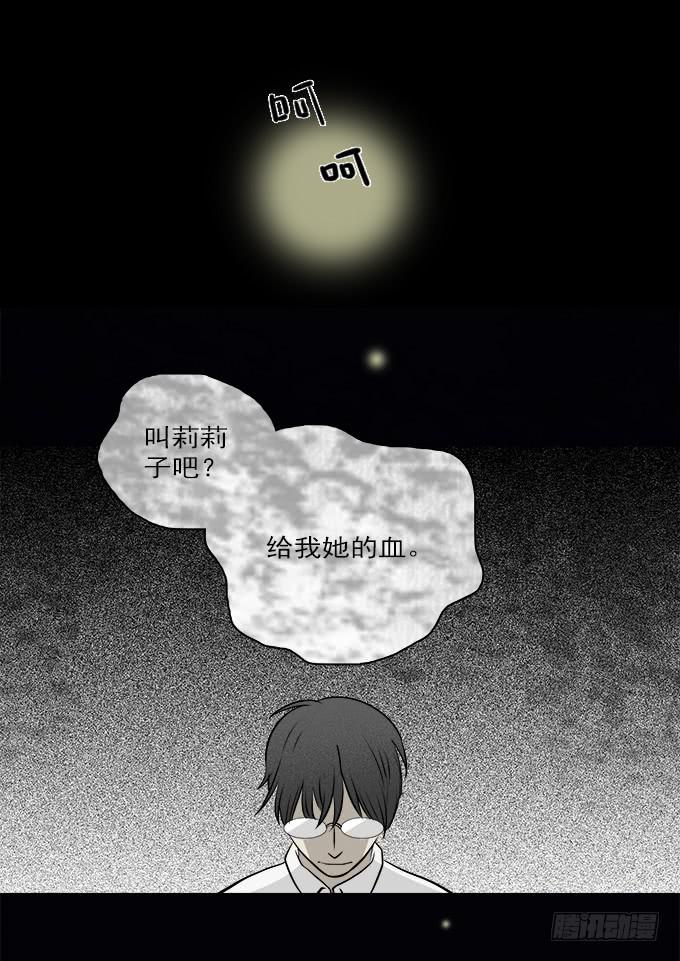 魔鬼（一）(1/2)-第24话