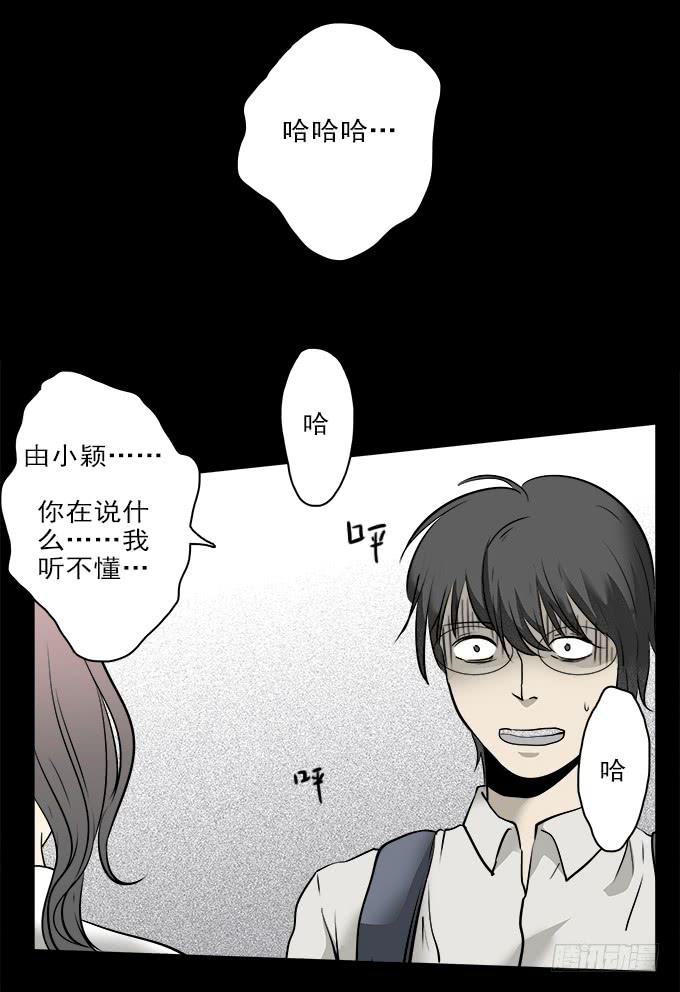 魔鬼（三）-第26话