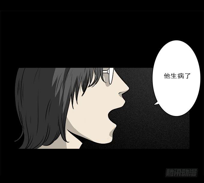 魔鬼（三）-第26话