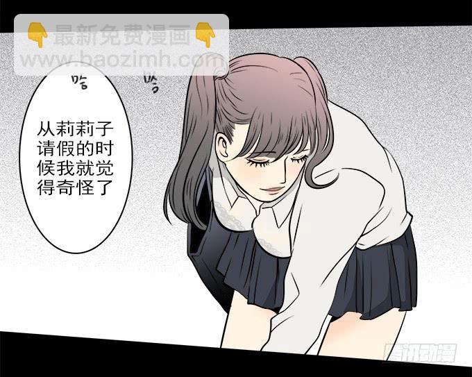 魔鬼（三）-第26话