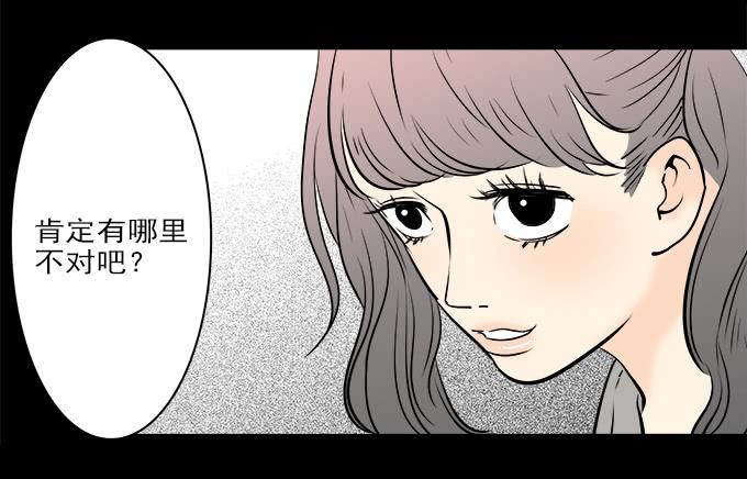 魔鬼（三）-第26话