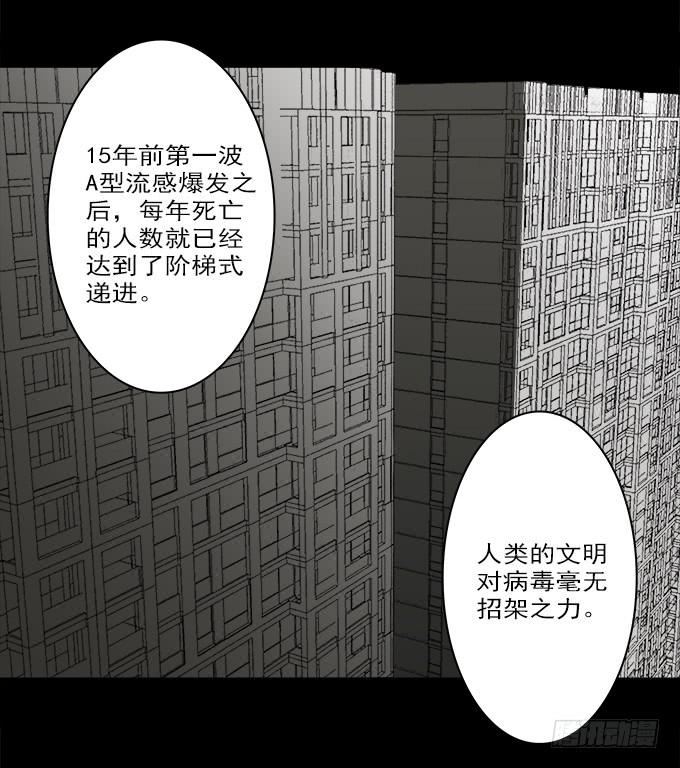 魔鬼（五）-第28话