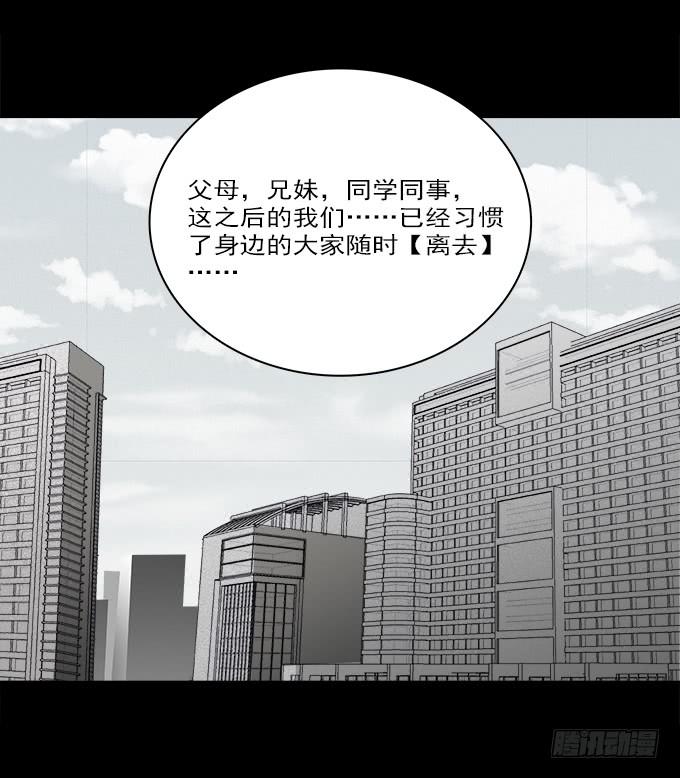 魔鬼（五）-第28话